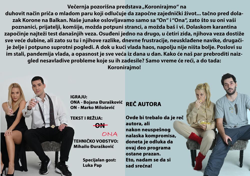 Koронирајмо