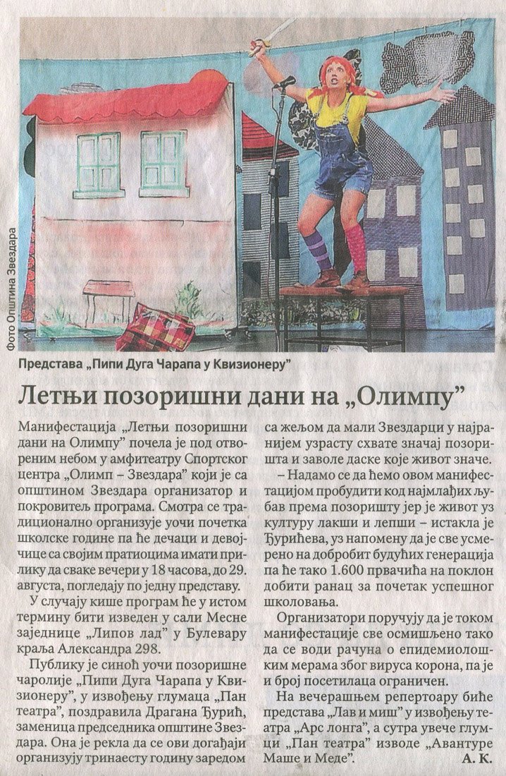 Pan teatar na Letnji pozorišnim danima na Olimpu